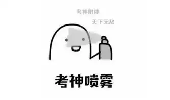 出分前最全的加分锦鲤不能拒绝的mixin
