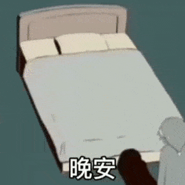 无内鬼,进来收图