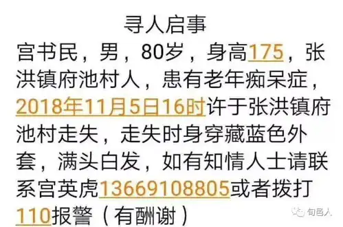 寻人启事快速扩散转发
