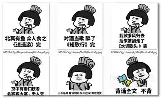 一句话背诵古诗表情资源下载包一句话背诵古诗qq表情包无水印版jz5u绿色下载站
