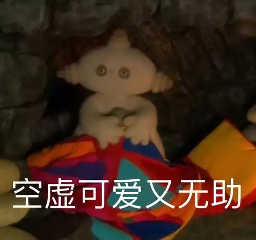 搞笑沙雕短句
