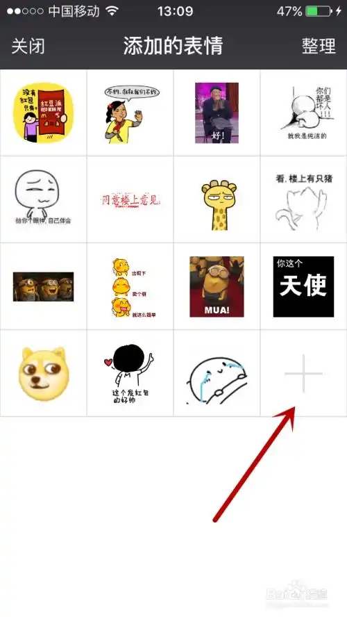 如何快速制作微信纯文字表情包
