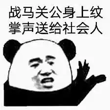 小学生作业神答案,第一条就笑趴了

