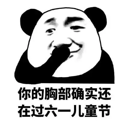 预发六一表情图六一快到啦,你准备了什么礼物给我鸭
