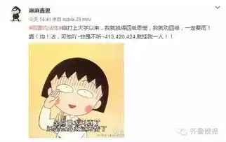 鹿晗模仿宋小宝被玩坏了雨露均沾是什么梗
