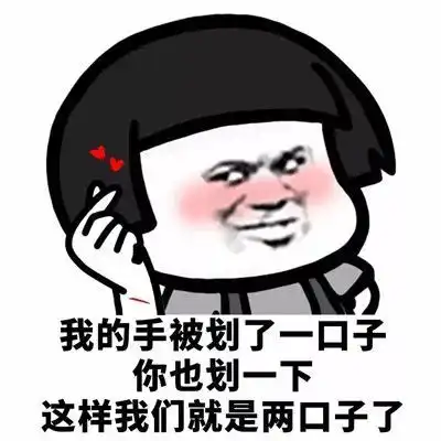 沙雕表情包别人发财我发胖
