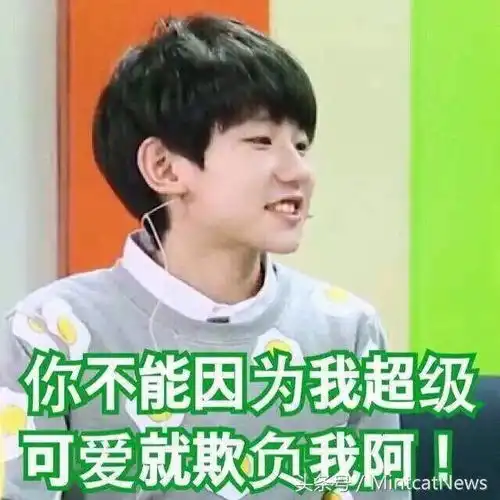 被有意无限放大的王源人设,阻碍一定会比帮助大
