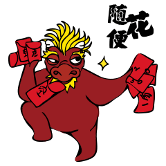 神兽堂2018新年表情包之走鸡的拿拿龙