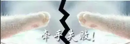 牵宝宝的手套路表情包合集牵手成功牵手失败
