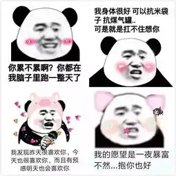 撩人必备,女朋友最受不了的表情包
