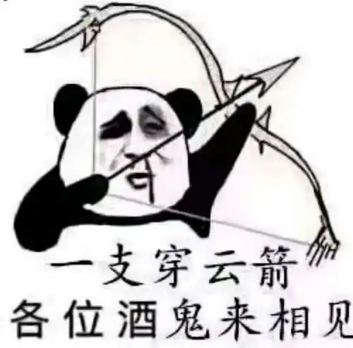 性感酒神在线等人