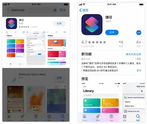 苹果钦点的神器捷径app究竟怎么用有哪些好用的捷径
