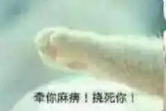 另类牵手表情包,完全不按套路出牌,防不胜防啊
