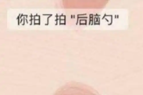 微信拍一拍7.0.13新功能最新版v8.0.16通讯社交易家知识网
