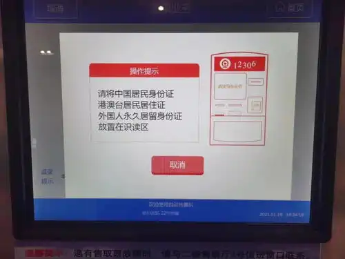 真方便哈站哈西站自动售票机也能退票了
