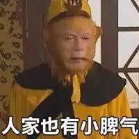 孙悟空表情包
