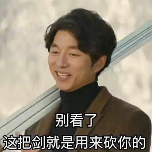 分享鬼怪无水印表情包,新年做个好人
