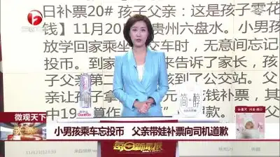 每日新闻报安徽卫视全媒体电视新闻杂志海豚tv,安徽网络广播电视台,视频高清在线观看
