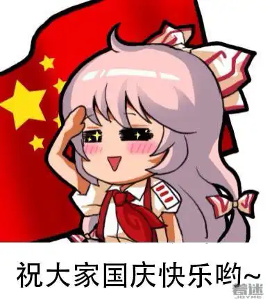 藤原妹红
