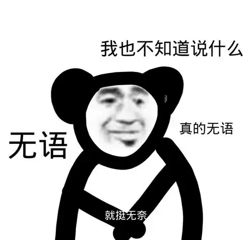 表情包沙雕表情包第三百八十九期
