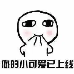 斗图表情包真羡慕群里的人,睡的跟小猪仔一样
