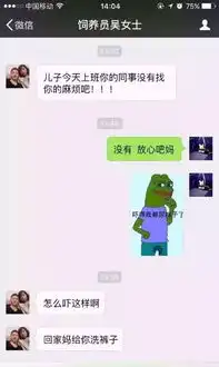 和爸妈聊微信千万不要随便用表情包
