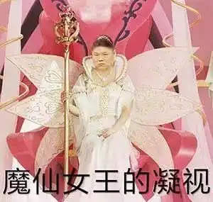 死亡凝视表情包死亡凝视微信表情包死亡凝视qq表情包发表情fabiaoqing.com
