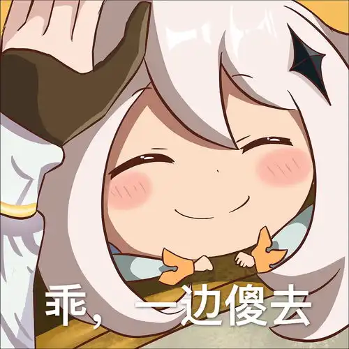 原神表情包
