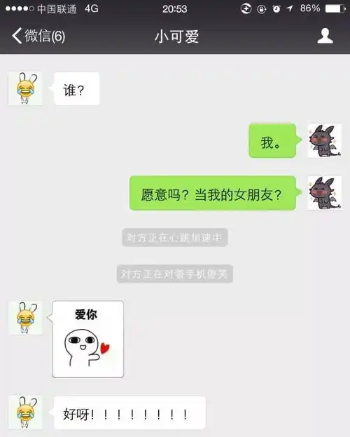 闺蜜用这招,成功撩到了男神
