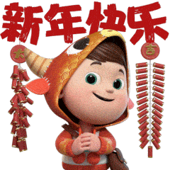 有你的快递海信2021牛年定制表情包上线
