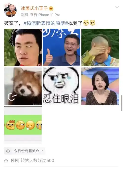 微信新表情上线最火的居然是它
