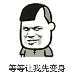 当世界名画遇上ps大神......等我先变个身
