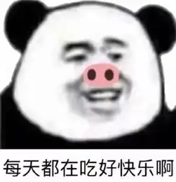 表情包你这是什么意思
