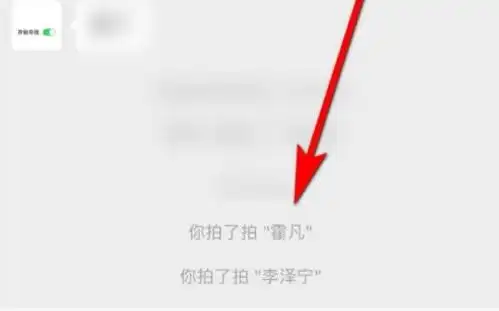 拍一拍表情包来了微信上线拍一拍功能怎么用操作攻略来了
