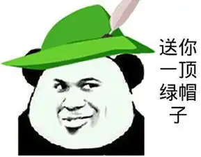 明星都抢着戴的绿帽子,你敢入同款么
