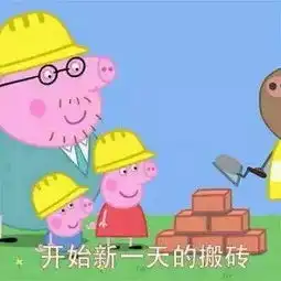 小猪佩奇一家,到底多有钱也许这个办法,能让你拥有它的幸福生活
