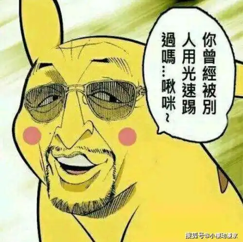 手办界新王者魔性皮卡丘和联动版黄猿邪神和柱子地位不保
