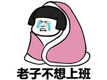 openyoureyes睁开你的双眼热门表情包原图精选20170713斗图表情发表情fabiaoqing.com
