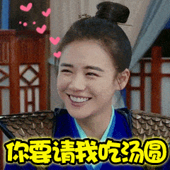 元宵节的动态微信表情图
