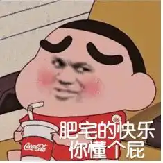 80岁大爷的肥宅游戏生活炸鸡可乐

