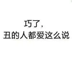 超火表情包不要慌系列,不要慌,这只是小场面,稳住我们能赢
