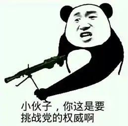 本宝宝不开心
