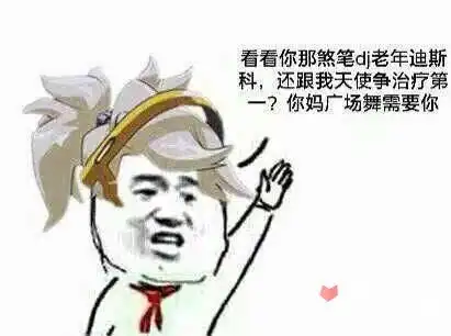 手速快的优势守望先锋惊现死神隐身bug

