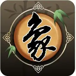 欢乐中国象棋免费下载欢乐中国象棋安卓下载vv8.0安卓版安粉丝游戏网
