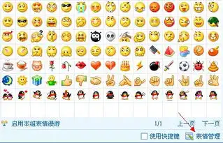 特殊qq表情下载加入qq后怎样解除
