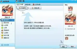 自制图片怎么导入成qq表情
