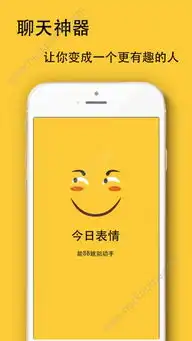 今日表情app下载今日表情下载app手机版v1.0嗨客苹果软件站
