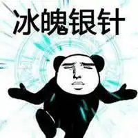 得到武林秘籍的表情包微信头像图片大全
