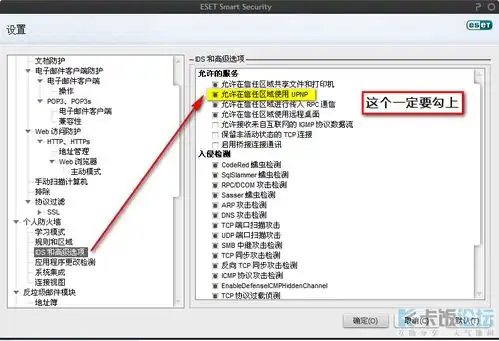分享esetnod32设置图文教程方便不会设置的朋友补充部分设置esetnod32国外杀毒软件
