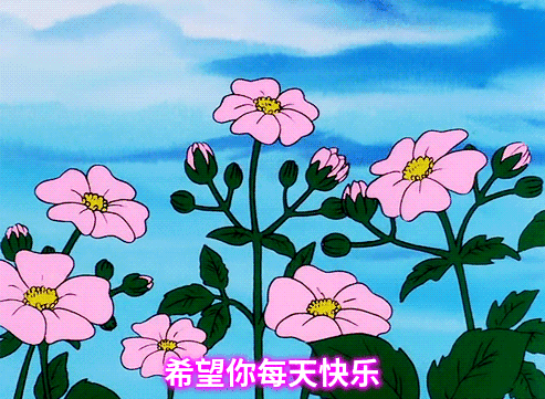 2021年清晨很浪漫的早上好表情包祝福语句子,幸福的清晨早上好动态祝福图片
